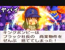 #31 キングボンビー大活躍！！怒涛の攻撃でブラックついに首位陥落！？【桃鉄ゆっくり実況・超下克上桃鉄・桃太郎電鉄 ～昭和 平成 令和も定番！～】