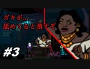 売店のおばちゃんが回復薬を切らしちゃうMadshot（Switch版）をゆるーく実況プレイpart3【クトゥルフ神話×ローグライク】