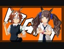 【お着換え】バンブーメモリーとトーセンジョーダンで絶対敵対メチャキライヤー【MMDウマ娘】