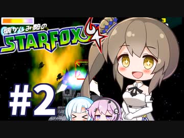 懐かしみ勢のにぎやかスタフォ64実況　#2【WhiteCUL/フィーちゃん/さとうささら実況プレイ】