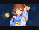 低身長ウマ娘で『トレセン音頭』