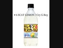 # 6 SCAT LEMON / Cry G Boy