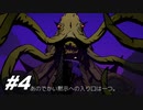 化け物の腹の中で暴れるMadshot（Switch版）をゆるーく実況プレイpart4【クトゥルフ神話×ローグライク】