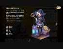 【ぼそぼそ実況】メルクストーリアを遊んでみた。【２４－４】