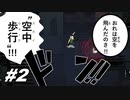 当たり前のように空中を歩き出すMadshot（Switch版）をゆるーく実況プレイpart2【クトゥルフ神話×ローグライク】