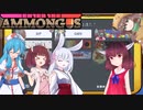 【EtA】きりたんの宇宙人狼日記34【Among Us】第三いる？共闘しない？