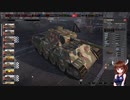 【Steel Division2】部隊・兵器さっくり解説　第百四十四回　PANTHER A【VOICEROID解説】