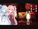 【ナナシ ノ ゲエム 目】再び7日後に死ぬ琴葉茜part13【VOICEROID実況】