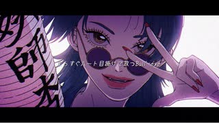 陶酔ランナウェイ/可不【妖師 杏&月の光歌の雫】