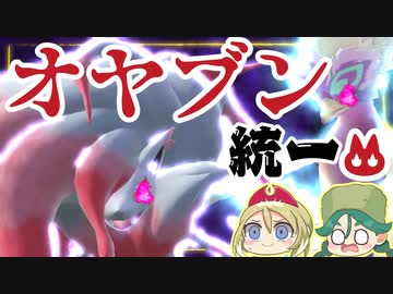 【ポケモンSV】最強なパーティで無双してきた【ずんだもん】