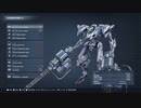 アーマードコア６　金策【多重ダム襲撃】スピードクリア