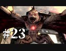 銃火器より断然拳派が龍が如くOF THE ENDを実況プレイ　Part23