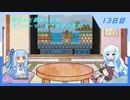 【WhiteCUL実況】雪さんと葵ちゃんのスーパーマリオブラザーズ3【13日目】