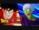 【ドラゴンボールZ カカロット】『BOSS (HARD)：マジュニア  vs. 孫悟空［波乱の天下一武道会編 / DLC］』