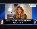 ナオミ博士：ファイザー、モデルナが新しい変異株を煽っている。FDAはすでに新しいワクチンを事前承認済み。