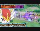 【ポケモンユナイト】ゆっくり実況part103「ブランクウサギ」