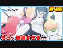 【ブルーアーカイブ】推しのツルギちゃんと共に幸せな学園生活を送りたい！part45
