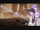 【結月ゆかり実況】ゆかりさんがACⅥのんびりやるpart3【ArmoredCoreⅥ】