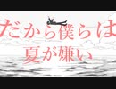 ルックバック／初音ミク