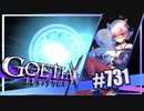 【#731】ゴエティアクロス◆悪魔少女×マルチプレイRPG【実況】