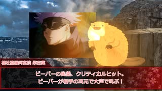 【ゆっくりTRPG】特撮オタクの出張シノビガミ：「かやくごはん」後編
