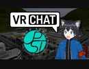 VRChatに挑戦　投稿者：エンジニア拓也