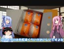 琴葉姉妹と行く釣行記録（ゲーム編part13）