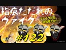 狂い火村を探索したり発狂使いの闇霊と戯れたり指巫女のいる教会に辿り着いたりします【初見】エルデンリング実況／盗賊王物語【オフライン】#122