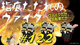 狂い火村を探索したり発狂使いの闇霊と戯れたり指巫女のいる教会に辿り着いたりします【初見】エルデンリング実況／盗賊王物語【オフライン】#122