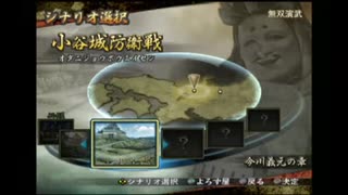 [初見]爽快に無双していく戦国無双2猛将伝part27[ゆっくり実況]