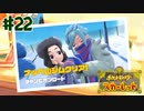 【ポケモンSV】Thika/ティカ、ピンチ目前！しかし、あの子が・・・！