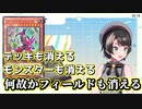 遊戯王マスターデュエル環境について語る大空スバル
