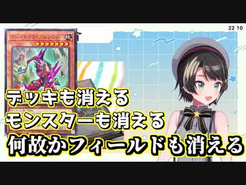遊戯王マスターデュエル環境について語る大空スバル