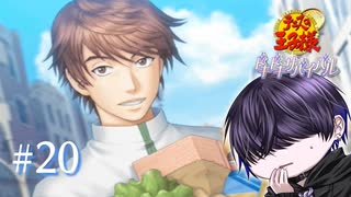 【海】今日まで有難う、君も君も君も【ドキサバ】#20(終)