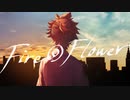 Fire◎Flower (Sparkler Ver.) Cover/TUNA’　【歌ってみた】