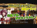 【東北きりたん実況】ドラクエⅩオフラインを息抜きプレイ part347