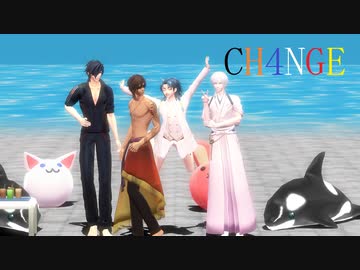 【MMD刀剣乱舞】CH4NGE【伊達組】