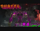私たちが求めた最高のロボットゲーム[ARMORED CORE VI FIRES OF RUBICON]実況プレイ3