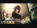 【Splinter】ニワカＰが斑鳩ルカのサポコミュを読む【シャニマス実況】