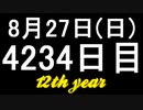 【1日1実績】殺し屋2　#7【Xbox360/XboxOne】