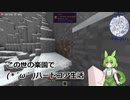 【Minecraft】この世の楽園で(*´ω｀)ハードコア生活3【Single Slot Survival】