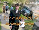 ［ここに名前を入力］のmo-ninngu・ru-tinn