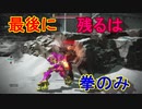 私たちが求めた最高のロボットゲーム[ARMORED CORE VI FIRES OF RUBICON]実況プレイ6