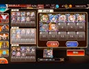 A.H.G.P.で行く 神獣ドゥン降臨 神級EX 【千年戦争アイギス】英傑無し