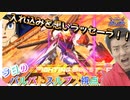 【EXVS2OB】ヴァルキュリアを2発入れ込むことを思いラッセーラ！！！ part62【紲星あかりVOICEROID実況　バルバトスルプス視点】
