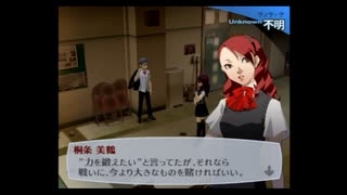 ペルソナ3(F)アイギス編初見プレイ(実況)　part9