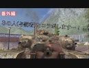 あの与罰者様とコラボ…！！