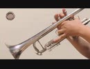 【27日目／１５０】アーバン，フレージングの芸術より：FRIENDS OF MY YOUTH.【トランペット】