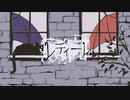 【初投稿】レディーレ / バルーン【歌ってみた】