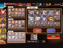 A.H.G.P.で行く 神獣ナンディ降臨 神級EX 【千年戦争アイギス】英傑無し